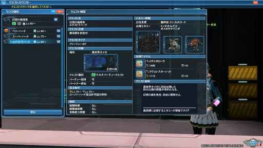 画像ギャラリー No.009のサムネイル画像 / これから始める「ファンタシースターオンライン2」第2回:難度エクストラハードのクエストに挑戦できるレベル75を目指す