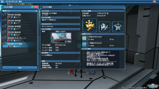 画像ギャラリー No.016のサムネイル画像 / これから始める「ファンタシースターオンライン2」第2回:難度エクストラハードのクエストに挑戦できるレベル75を目指す