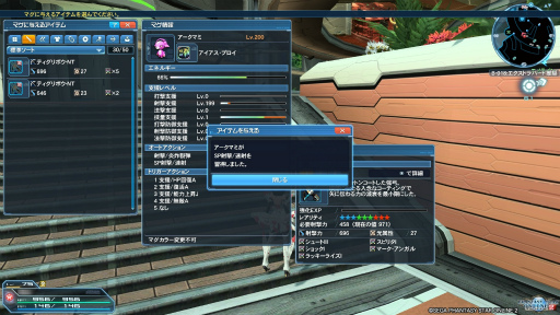 画像ギャラリー No.021のサムネイル画像 / これから始める「ファンタシースターオンライン2」第2回:難度エクストラハードのクエストに挑戦できるレベル75を目指す