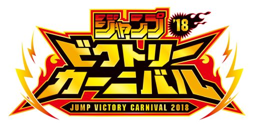 画像ギャラリー No.005のサムネイル画像 / 「PSO2」と「ぷよぷよ」がジャンプビクトリーカーニバル2018に出展決定
