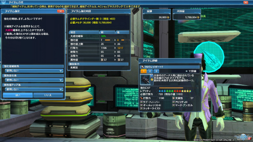 画像ギャラリー No.005のサムネイル画像 / これから始める「ファンタシースターオンライン2」第3回:クラスレベル85までのキャップ解放条件やサブコンテンツの楽しみ方を知る