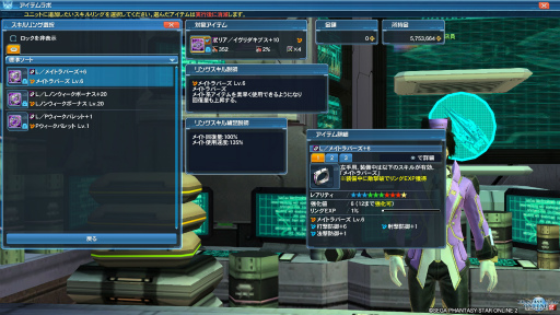 画像ギャラリー No.010のサムネイル画像 / これから始める「ファンタシースターオンライン2」第3回:クラスレベル85までのキャップ解放条件やサブコンテンツの楽しみ方を知る