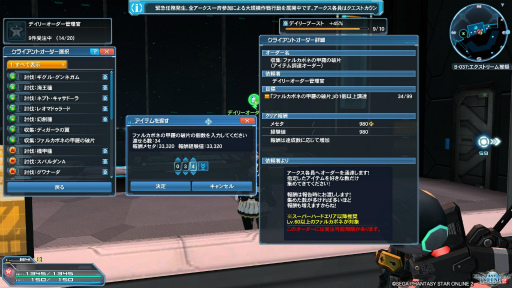 画像ギャラリー No.018のサムネイル画像 / これから始める「ファンタシースターオンライン2」第3回:クラスレベル85までのキャップ解放条件やサブコンテンツの楽しみ方を知る
