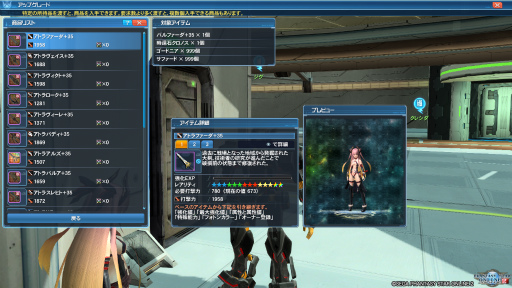 画像ギャラリー No.006のサムネイル画像 / 「PSO2」EP5実装直後と現在の環境はかなり違う。最近の装備事情や追加クエストを知り,スムーズに復帰しよう