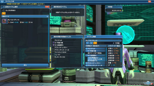 画像ギャラリー No.017のサムネイル画像 / 「PSO2」EP5実装直後と現在の環境はかなり違う。最近の装備事情や追加クエストを知り,スムーズに復帰しよう