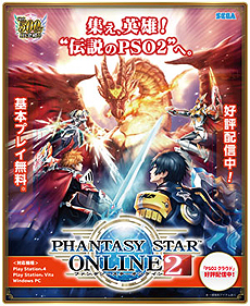 画像ギャラリー No.013のサムネイル画像 / 「PSO2」の東京ゲームショウ2018出展情報が公開。試遊台では「MHF-Z」コラボによる新クエストを配信に先駆けて体験できる