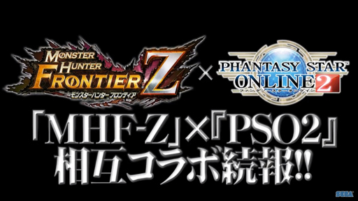 画像ギャラリー No.002のサムネイル画像 / ［TGS 2018］「PSO2」に「MHFZ」のコラボモンスター「灼零龍エルゼリオン」が登場。11月上旬に配信予定で，TGS会場での先行体験も可能だ
