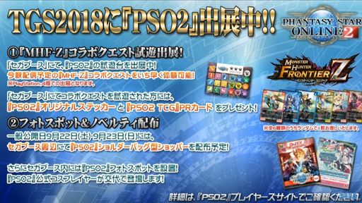 画像ギャラリー No.007のサムネイル画像 / ［TGS 2018］「PSO2」に「MHFZ」のコラボモンスター「灼零龍エルゼリオン」が登場。11月上旬に配信予定で，TGS会場での先行体験も可能だ