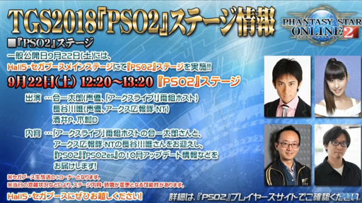 画像ギャラリー No.011のサムネイル画像 / ［TGS 2018］「PSO2」に「MHFZ」のコラボモンスター「灼零龍エルゼリオン」が登場。11月上旬に配信予定で，TGS会場での先行体験も可能だ