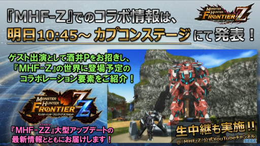 画像ギャラリー No.014のサムネイル画像 / ［TGS 2018］「PSO2」に「MHFZ」のコラボモンスター「灼零龍エルゼリオン」が登場。11月上旬に配信予定で，TGS会場での先行体験も可能だ