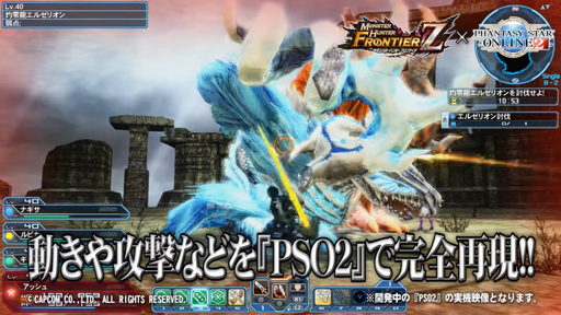 画像ギャラリー No.016のサムネイル画像 / ［TGS 2018］「PSO2」に「MHFZ」のコラボモンスター「灼零龍エルゼリオン」が登場。11月上旬に配信予定で，TGS会場での先行体験も可能だ
