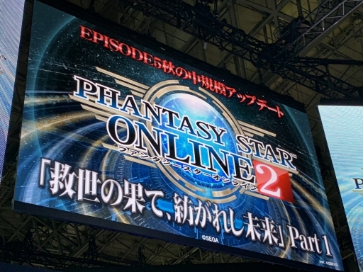 画像ギャラリー No.003のサムネイル画像 / ［TGS 2018］「PSO2」の公式番組「PSO2 STATION!」で10月のアップデート情報が公開。本日配信「TGS2018SP!」ではコラボ情報も
