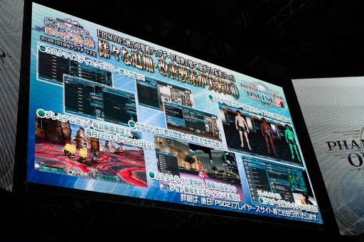 画像ギャラリー No.005のサムネイル画像 / ［TGS 2018］「PSO2」の公式番組「PSO2 STATION!」で10月のアップデート情報が公開。本日配信「TGS2018SP!」ではコラボ情報も
