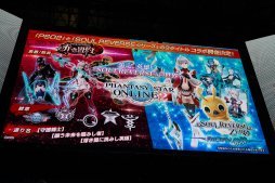 画像ギャラリー No.019のサムネイル画像 / ［TGS 2018］最終日に行われた「PSO2 STATION！ TGS2018SP！」イベントレポート。“真ダークファルス”チラ見せとゆるいアリサに注目