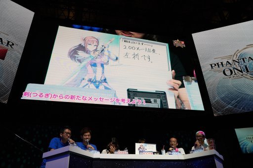 画像ギャラリー No.021のサムネイル画像 / ［TGS 2018］最終日に行われた「PSO2 STATION！ TGS2018SP！」イベントレポート。“真ダークファルス”チラ見せとゆるいアリサに注目