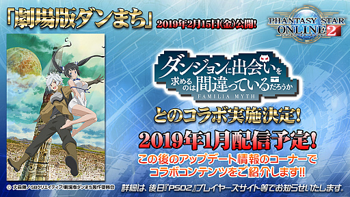画像ギャラリー No.007のサムネイル画像 / 「PSO2」,新クラス“ファントム”の試遊も行われたオフラインイベント“アークスX'masパーティー2018”レポート