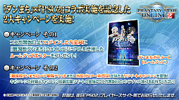 画像ギャラリー No.008のサムネイル画像 / 「PSO2」,新クラス“ファントム”の試遊も行われたオフラインイベント“アークスX'masパーティー2018”レポート