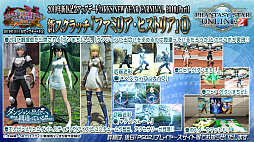 画像ギャラリー No.009のサムネイル画像 / 「PSO2」,新クラス“ファントム”の試遊も行われたオフラインイベント“アークスX'masパーティー2018”レポート