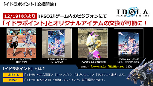 画像ギャラリー No.010のサムネイル画像 / 「PSO2」,新クラス“ファントム”の試遊も行われたオフラインイベント“アークスX'masパーティー2018”レポート