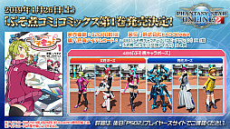 画像ギャラリー No.011のサムネイル画像 / 「PSO2」,新クラス“ファントム”の試遊も行われたオフラインイベント“アークスX'masパーティー2018”レポート
