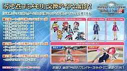 画像ギャラリー No.012のサムネイル画像 / 「PSO2」,新クラス“ファントム”の試遊も行われたオフラインイベント“アークスX'masパーティー2018”レポート