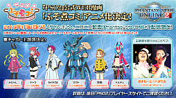 画像ギャラリー No.013のサムネイル画像 / 「PSO2」,新クラス“ファントム”の試遊も行われたオフラインイベント“アークスX'masパーティー2018”レポート