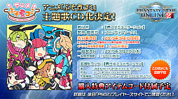 画像ギャラリー No.014のサムネイル画像 / 「PSO2」,新クラス“ファントム”の試遊も行われたオフラインイベント“アークスX'masパーティー2018”レポート