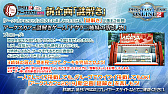画像ギャラリー No.016のサムネイル画像 / 「PSO2」,新クラス“ファントム”の試遊も行われたオフラインイベント“アークスX'masパーティー2018”レポート
