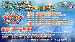 画像ギャラリー No.022のサムネイル画像 / 「PSO2」,新クラス“ファントム”の試遊も行われたオフラインイベント“アークスX'masパーティー2018”レポート