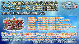画像ギャラリー No.023のサムネイル画像 / 「PSO2」,新クラス“ファントム”の試遊も行われたオフラインイベント“アークスX'masパーティー2018”レポート