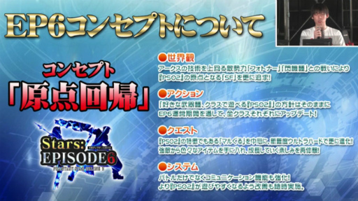 画像ギャラリー No.003のサムネイル画像 / 「PSO2」新章「Stars:EPISODE6」は4月24日に配信開始。コンセプトは“原点回帰”，SFをさらに追求する世界観，戦いの舞台は宇宙へ