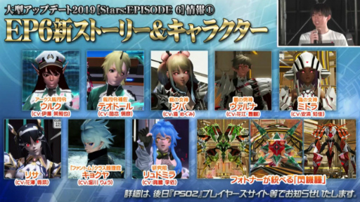 画像ギャラリー No.004のサムネイル画像 / 「PSO2」新章「Stars:EPISODE6」は4月24日に配信開始。コンセプトは“原点回帰”，SFをさらに追求する世界観，戦いの舞台は宇宙へ