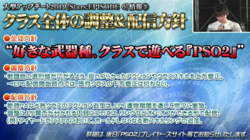 画像ギャラリー No.006のサムネイル画像 / 「PSO2」新章「Stars:EPISODE6」は4月24日に配信開始。コンセプトは“原点回帰”，SFをさらに追求する世界観，戦いの舞台は宇宙へ