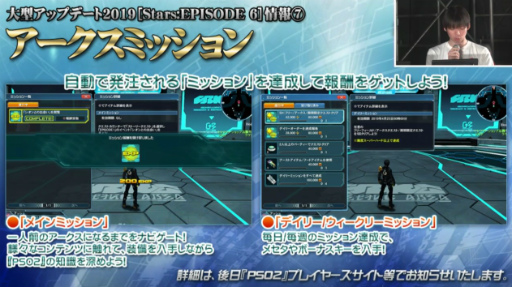 画像ギャラリー No.011のサムネイル画像 / 「PSO2」新章「Stars:EPISODE6」は4月24日に配信開始。コンセプトは“原点回帰”，SFをさらに追求する世界観，戦いの舞台は宇宙へ