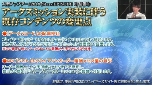 画像ギャラリー No.012のサムネイル画像 / 「PSO2」新章「Stars:EPISODE6」は4月24日に配信開始。コンセプトは“原点回帰”，SFをさらに追求する世界観，戦いの舞台は宇宙へ