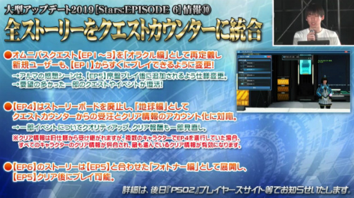 画像ギャラリー No.014のサムネイル画像 / 「PSO2」新章「Stars:EPISODE6」は4月24日に配信開始。コンセプトは“原点回帰”，SFをさらに追求する世界観，戦いの舞台は宇宙へ