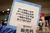 画像ギャラリー No.162のサムネイル画像 / 「ファンタシースター感謝祭 2019」東京会場フォトレポート。会場を彩るコスプレイヤーや熱気に包まれたミニライブの様子などをお届け