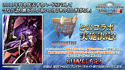 画像ギャラリー No.013のサムネイル画像 / 「ファンタシースター感謝祭 2019」名古屋会場では開幕直前の“EPISODE6”情報が公開。会場にはジェネ姿の公式コスプレイヤーも
