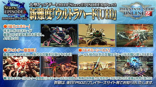 画像ギャラリー No.020のサムネイル画像 / 「ファンタシースター感謝祭 2019」名古屋会場では開幕直前の“EPISODE6”情報が公開。会場にはジェネ姿の公式コスプレイヤーも