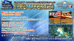 画像ギャラリー No.022のサムネイル画像 / 「ファンタシースター感謝祭 2019」名古屋会場では開幕直前の“EPISODE6”情報が公開。会場にはジェネ姿の公式コスプレイヤーも