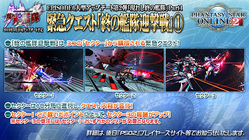 画像ギャラリー No.023のサムネイル画像 / 「ファンタシースター感謝祭 2019」名古屋会場では開幕直前の“EPISODE6”情報が公開。会場にはジェネ姿の公式コスプレイヤーも