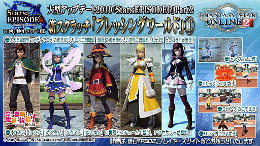 画像ギャラリー No.026のサムネイル画像 / 「ファンタシースター感謝祭 2019」名古屋会場では開幕直前の“EPISODE6”情報が公開。会場にはジェネ姿の公式コスプレイヤーも