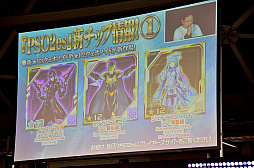 画像ギャラリー No.027のサムネイル画像 / 「ファンタシースター感謝祭 2019」名古屋会場では開幕直前の“EPISODE6”情報が公開。会場にはジェネ姿の公式コスプレイヤーも