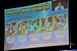 画像ギャラリー No.029のサムネイル画像 / 「ファンタシースター感謝祭 2019」名古屋会場では開幕直前の“EPISODE6”情報が公開。会場にはジェネ姿の公式コスプレイヤーも