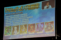 画像ギャラリー No.030のサムネイル画像 / 「ファンタシースター感謝祭 2019」名古屋会場では開幕直前の“EPISODE6”情報が公開。会場にはジェネ姿の公式コスプレイヤーも
