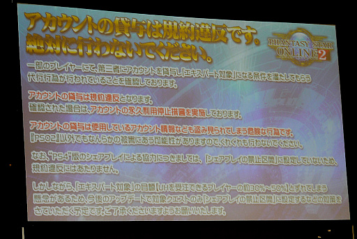 画像ギャラリー No.023のサムネイル画像 / 「ファンタシースター感謝祭 2019」札幌会場レポート。EPISODE6の最新アップデート情報や「終の艦隊迎撃戦」の実機プレイも