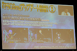 画像ギャラリー No.034のサムネイル画像 / 「ファンタシースター感謝祭 2019」札幌会場レポート。EPISODE6の最新アップデート情報や「終の艦隊迎撃戦」の実機プレイも