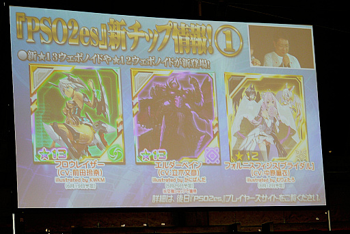 画像ギャラリー No.036のサムネイル画像 / 「ファンタシースター感謝祭 2019」札幌会場レポート。EPISODE6の最新アップデート情報や「終の艦隊迎撃戦」の実機プレイも