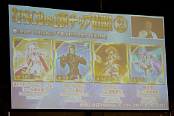 画像ギャラリー No.037のサムネイル画像 / 「ファンタシースター感謝祭 2019」札幌会場レポート。EPISODE6の最新アップデート情報や「終の艦隊迎撃戦」の実機プレイも