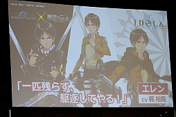 画像ギャラリー No.043のサムネイル画像 / 「ファンタシースター感謝祭 2019」札幌会場レポート。EPISODE6の最新アップデート情報や「終の艦隊迎撃戦」の実機プレイも